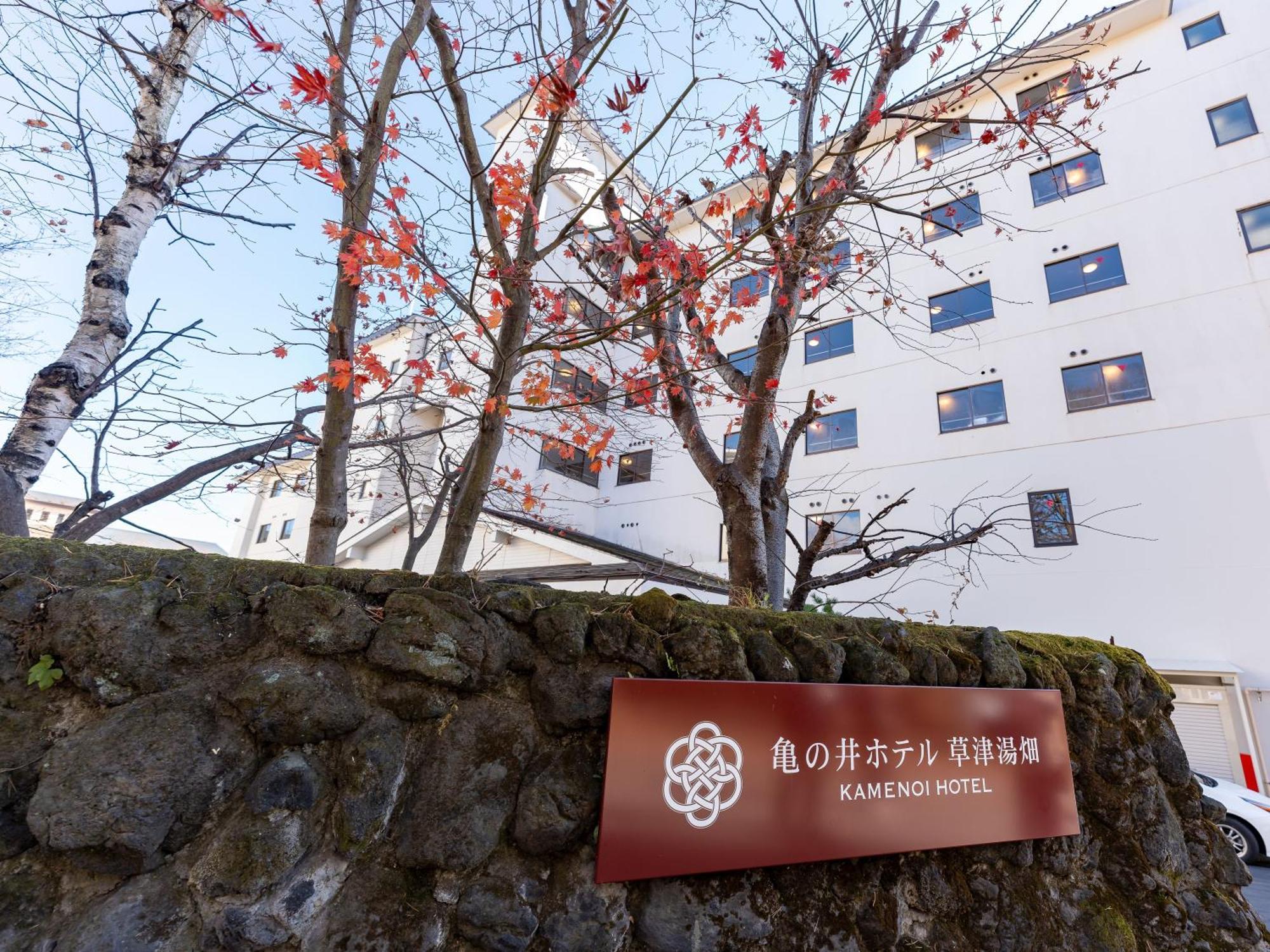 Kamenoi Hotel Kusatsu Yubatake Esterno foto